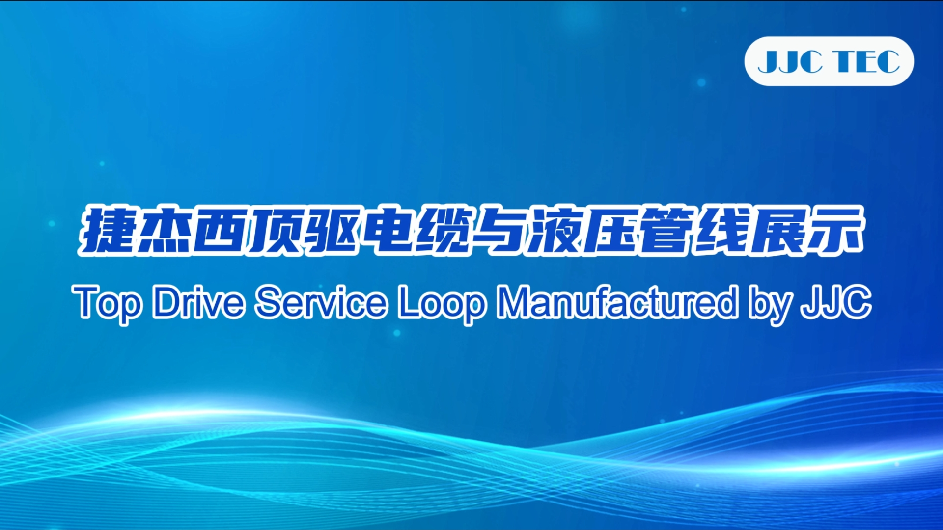 电缆_1920 1080.png