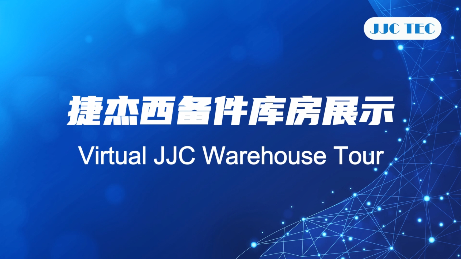 库房_1920 1080.png