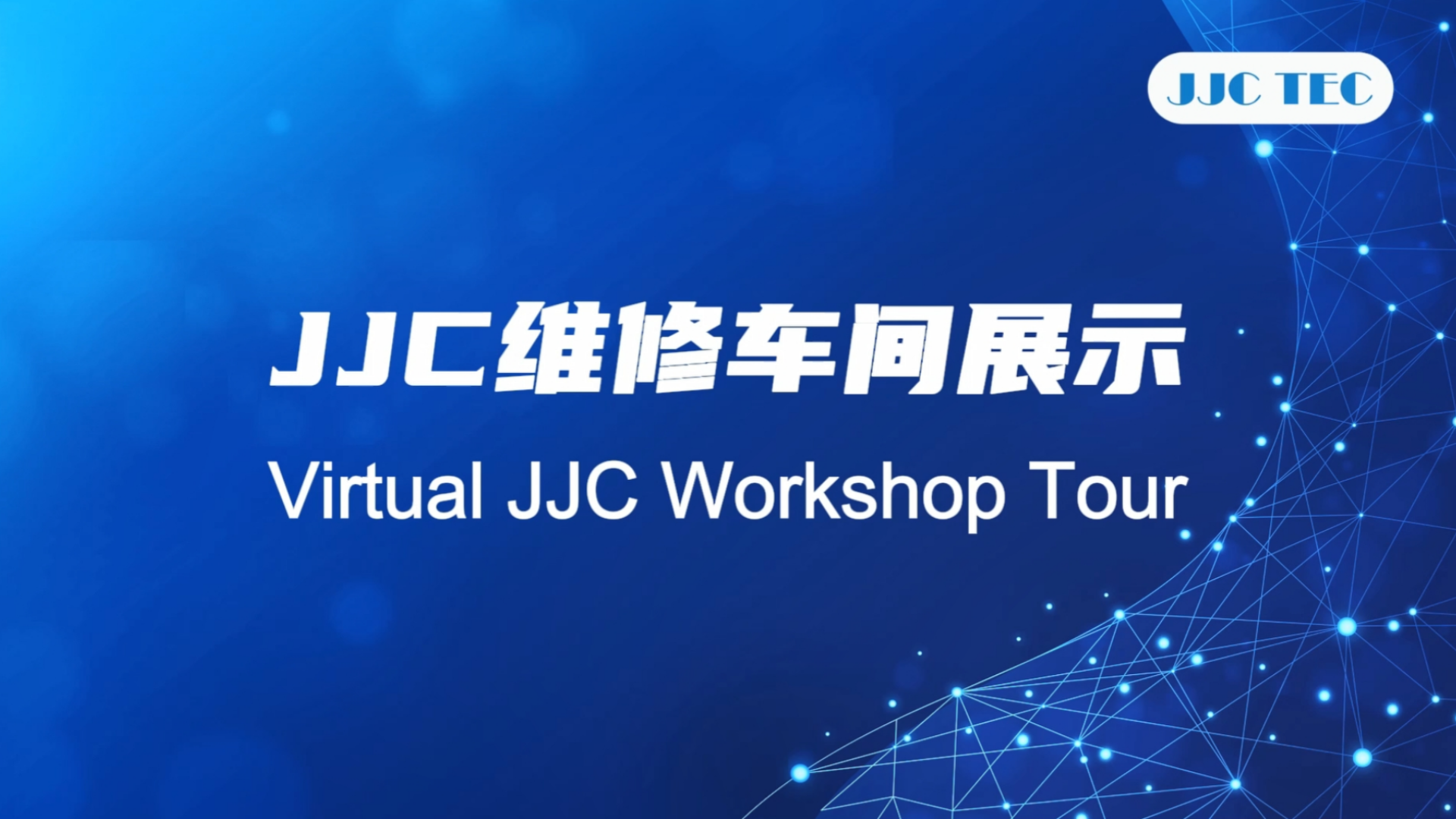 维修车间_1920 1080.png